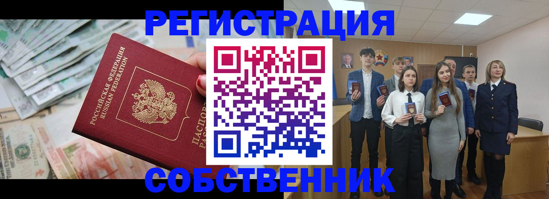 прописка 2025 в Рассказово