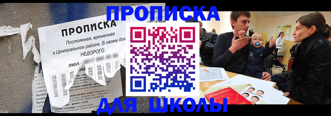 прописка законно в Рассказово