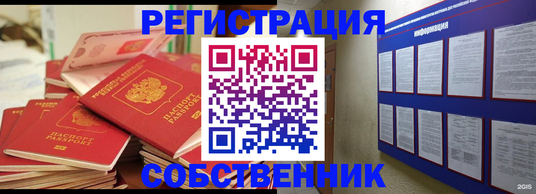 временная регистрация в Рассказово